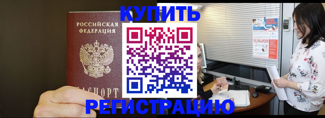 прописка для школы в Октябрьском