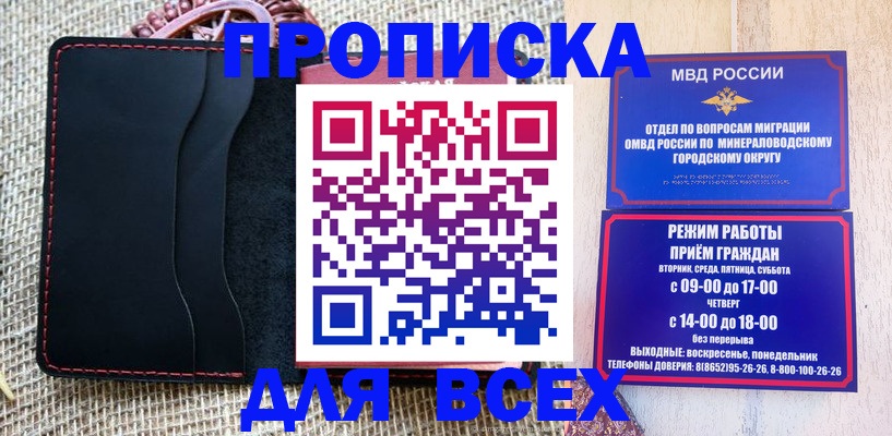временная регистрация для всех в Октябрьском