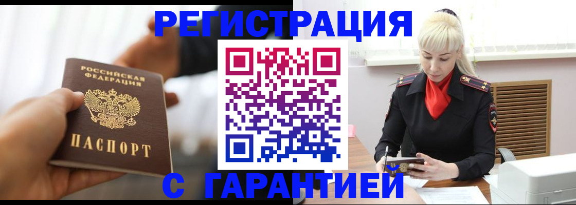 регистрация в Октябрьском