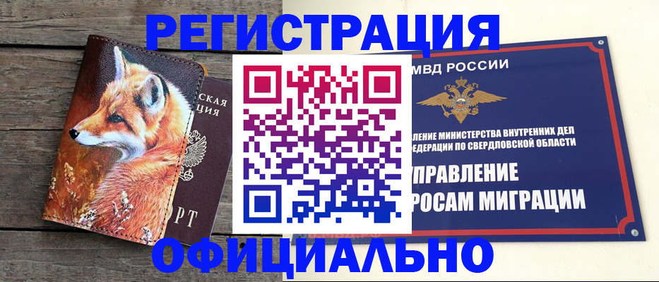 временная регистрация 2025 в Октябрьском