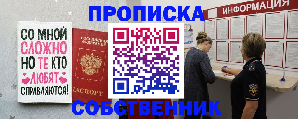 временная регистрация для всех в Октябрьском