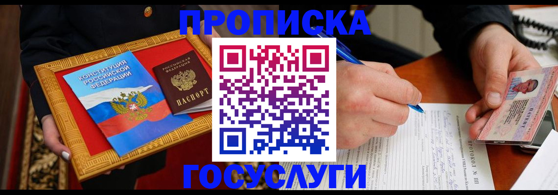 временная регистрация недорого в Октябрьском